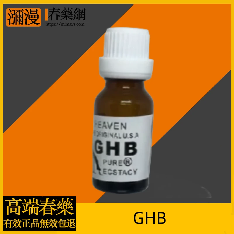 GHB迷幻催情催眠產品展示
