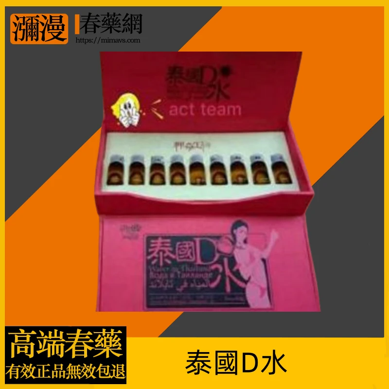 泰國D水：改善女性性冷淡的催情聖品完整指南