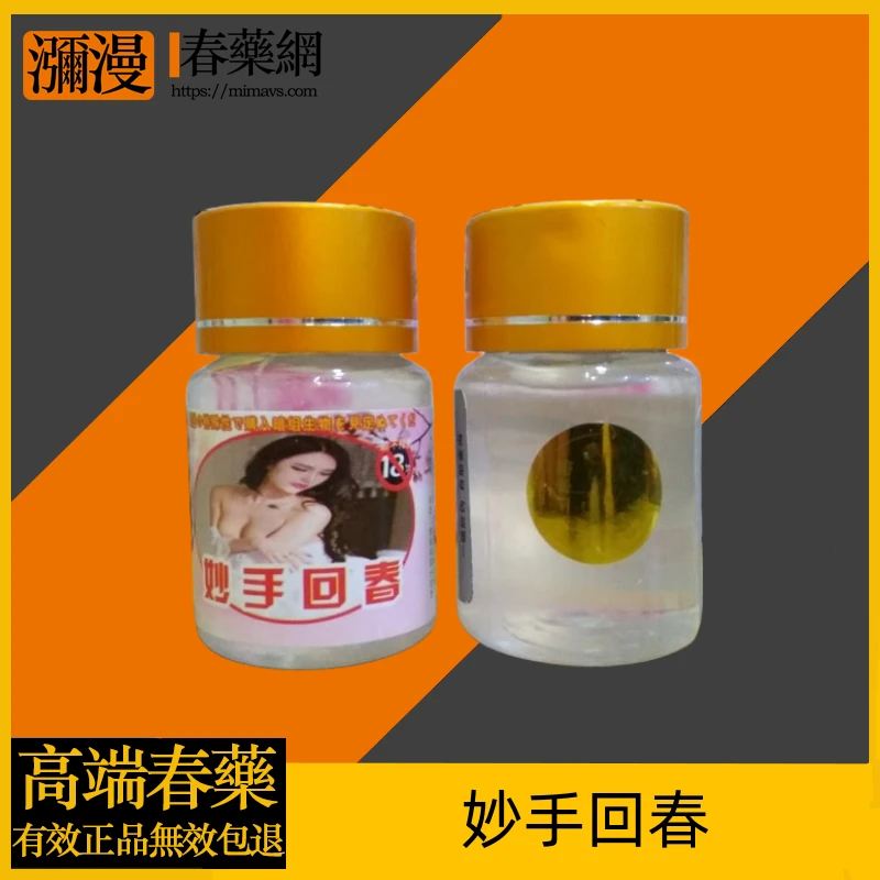 妙手回春催情之王 - 高效纯催情水产品介绍与使用指南