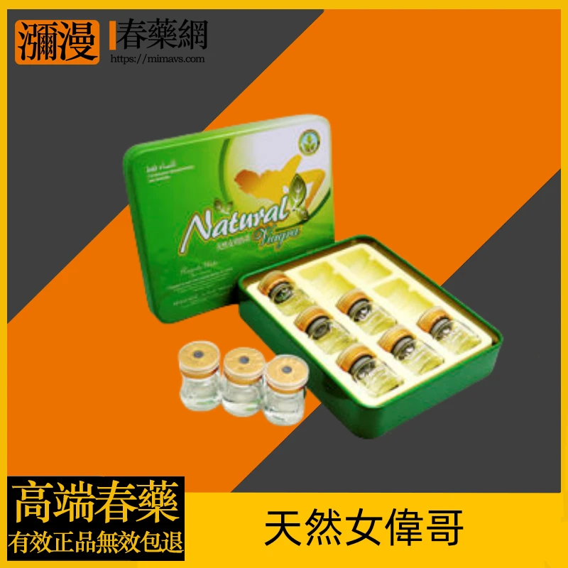 揭開天然催情制劑的神秘面紗：如何有效提升性愛體驗