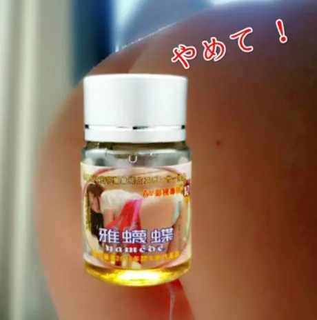 雅蠛蝶催情液功效与使用指南 - 台安健康购物网