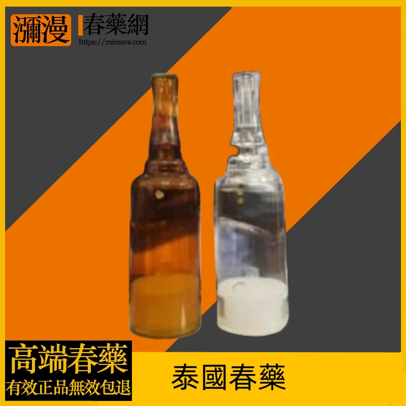 泰国春药两性催情液完整解析 - 成分来源、功效作用与使用方法指南