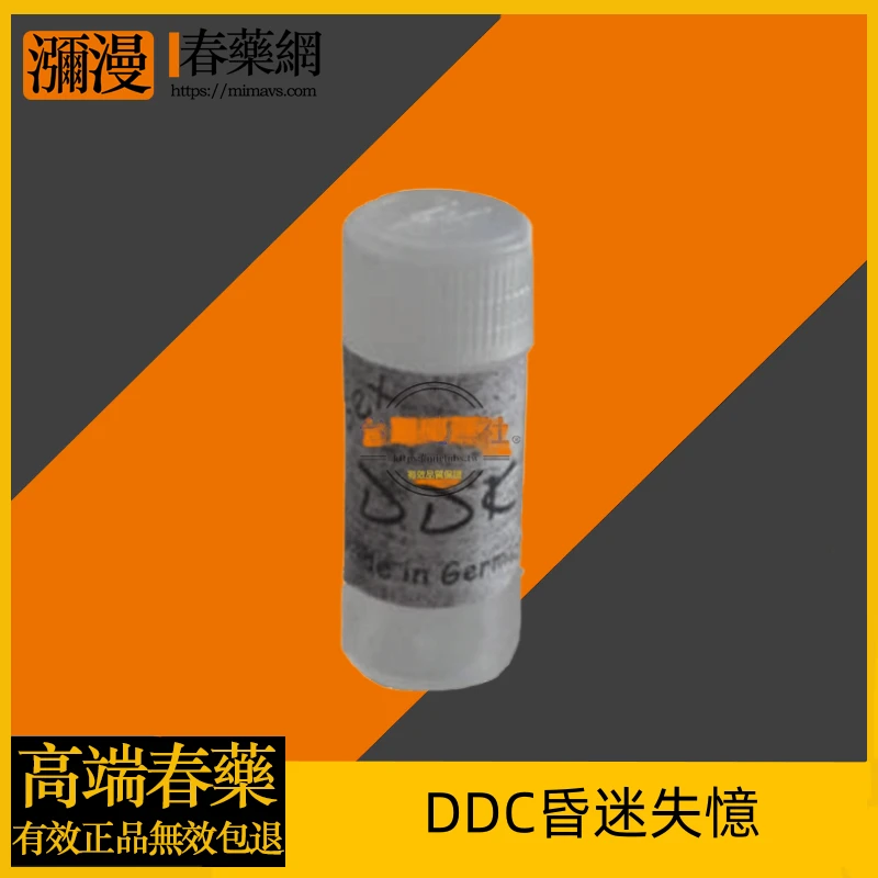DDC昏迷失忆顶级特效昏迷迷奸粉 - 产品功效与安全使用指南