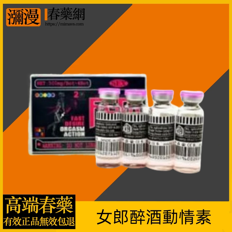 Drunk Girl 女郎醉酒動情素產品評測：成分、功效與使用方法完整解析