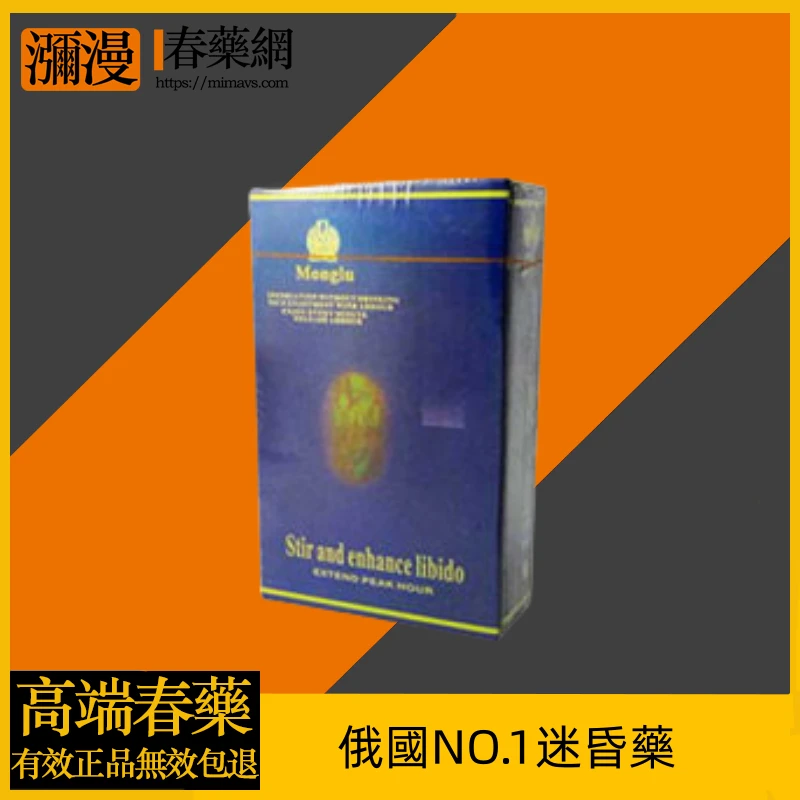 俄國NO.1迷昏藥 - 催眠催情液功效特性與使用指南