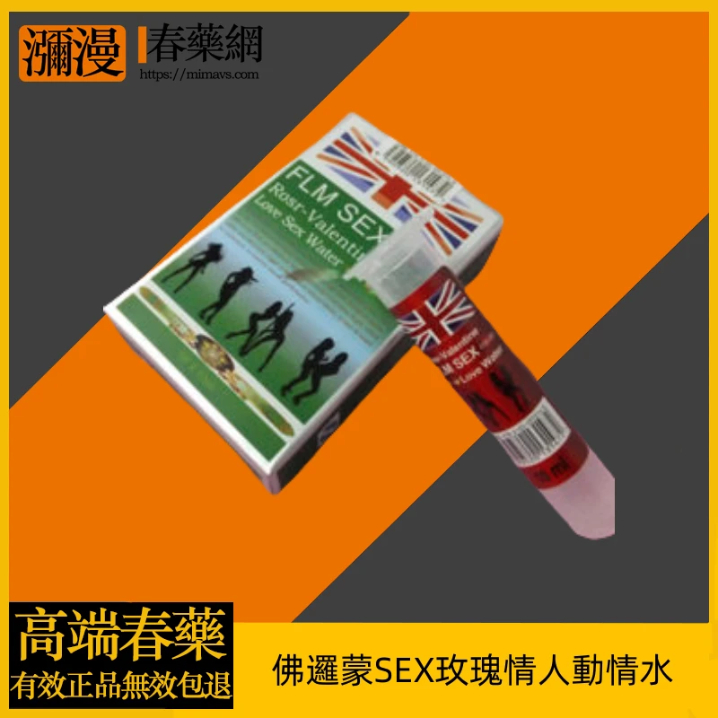 佛邏蒙FLM SEX玫瑰情人動情水成分功效與使用安全性完整解析