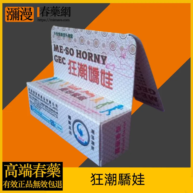 狂潮驕娃女士外用荷爾蒙提升凝乳功效、使用方法及注意事項完整指南
