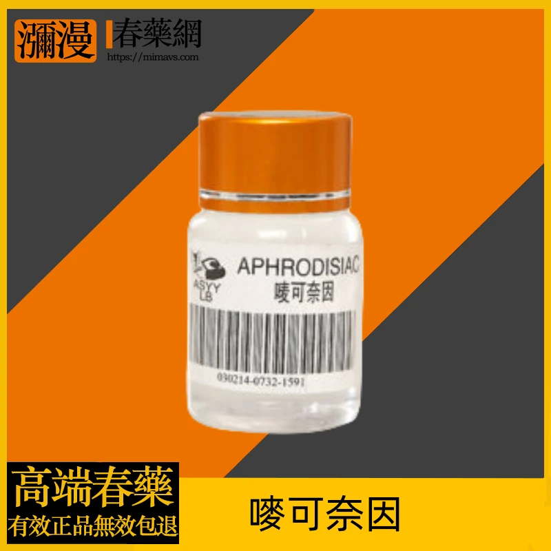 嘜可奈因APHRODISIAC迷魂水：美容保養新指標完整解析