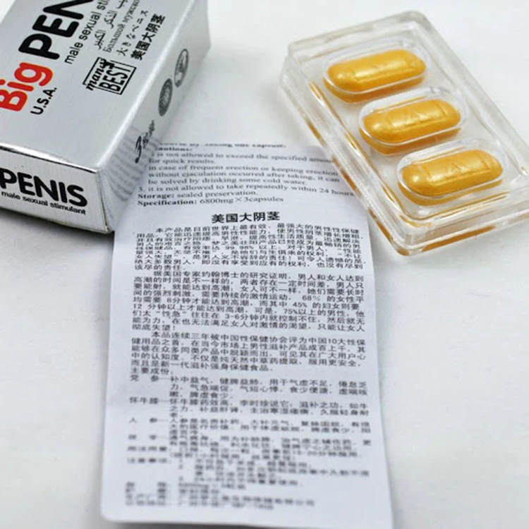提升男性性能力的有效方案：如何實現持久勃起與伴侶滿足