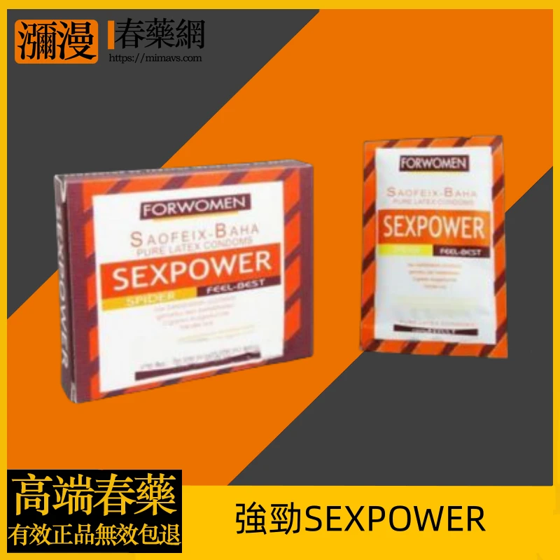 SEXPOWER速效催情粉功效解析：成分、使用方式与用户评价全面指南